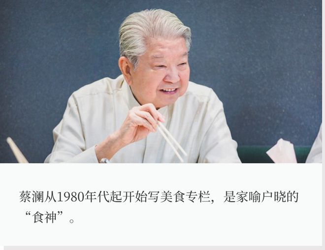 蔡澜的“餐饮遗产”__蔡澜的“餐饮遗产”