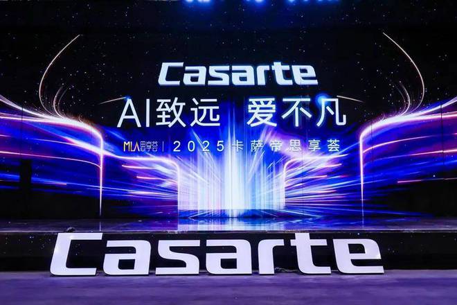 爆改宝马1系__卡萨帝冰箱帛拉帝系列