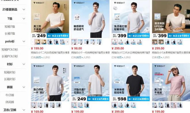 宁波青年做T恤，卖出10个亿_宁波青年做T恤，卖出10个亿_