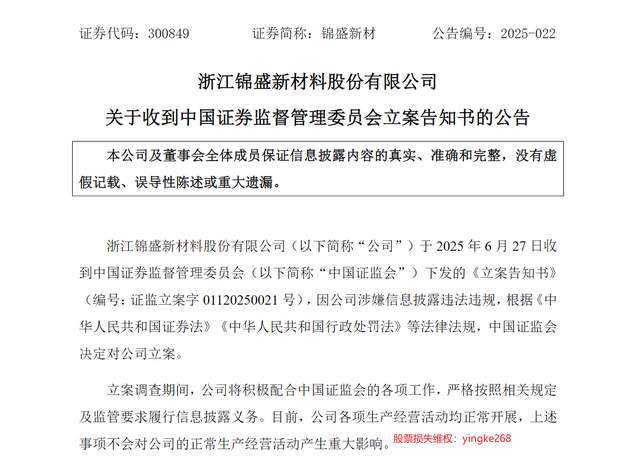 _2021年证监会处罚公告_证监会通报案例