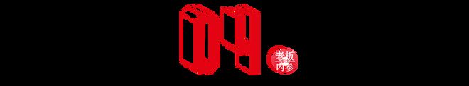 DQ也盯上了“全时段生意”__DQ也盯上了“全时段生意”