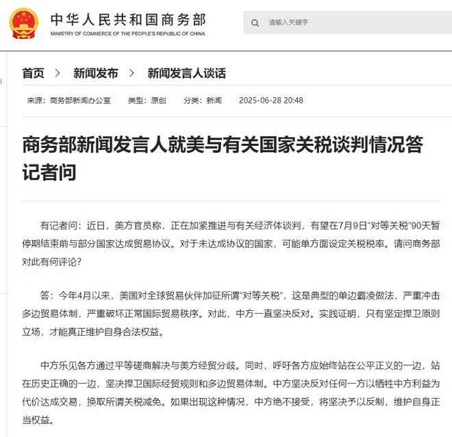 最近关税_关税最新消息_