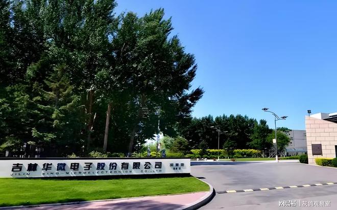 _无良老板倒台，国资16亿接管，流落民间22年的老国企物归原主_无良老板倒台，国资16亿接管，流落民间22年的老国企物归原主