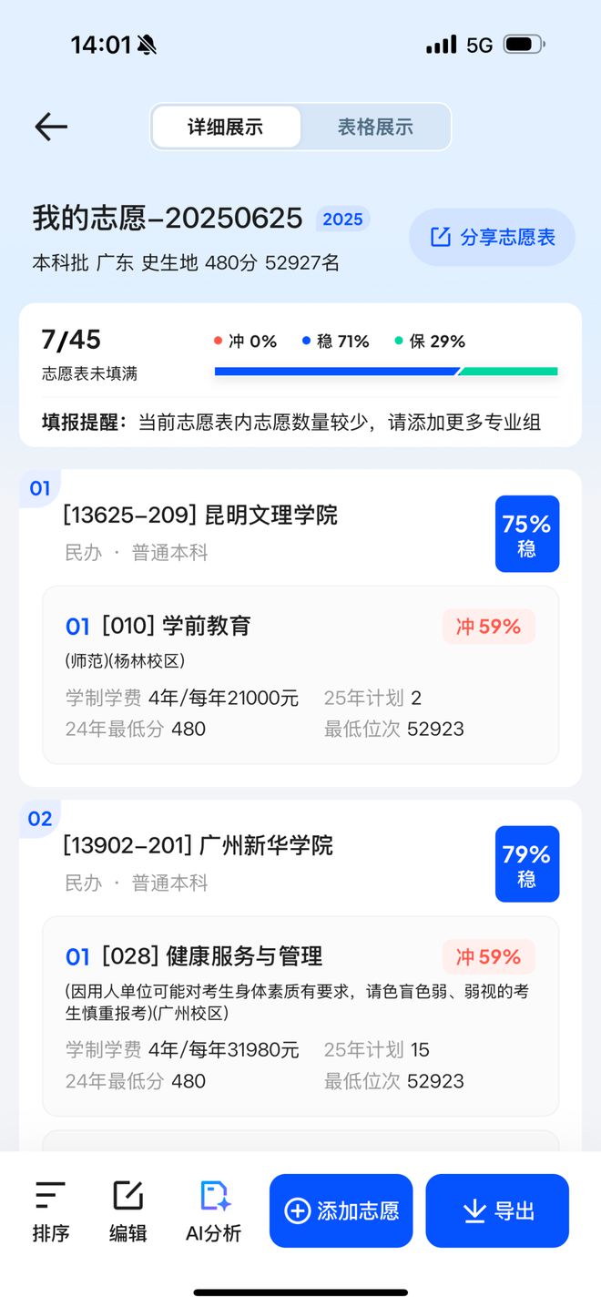 _不让张雪峰抢走一粒粮_不让张雪峰抢走一粒粮