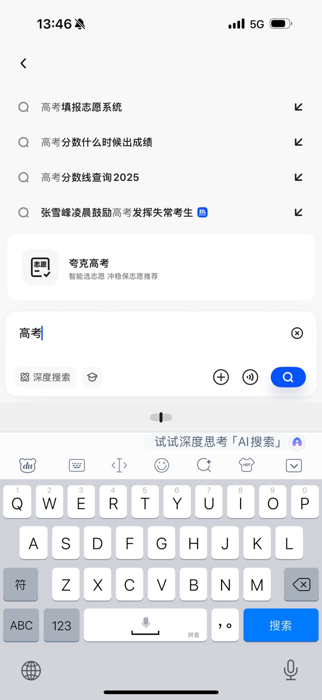 不让张雪峰抢走一粒粮__不让张雪峰抢走一粒粮