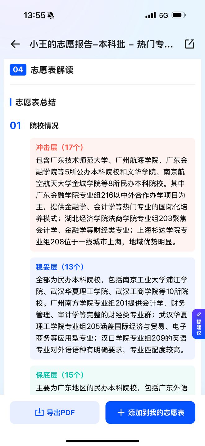 不让张雪峰抢走一粒粮__不让张雪峰抢走一粒粮