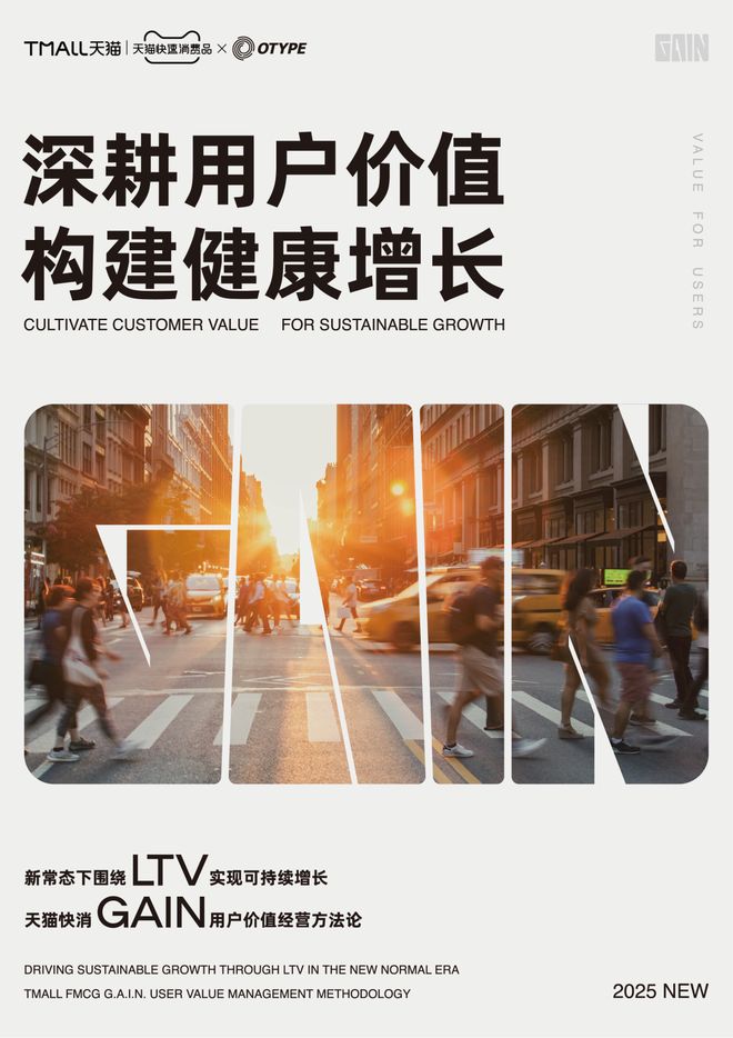 快消行业如何反“内卷”，CLTV如何打造品牌增长“永动机”？__快消行业如何反“内卷”，CLTV如何打造品牌增长“永动机”？