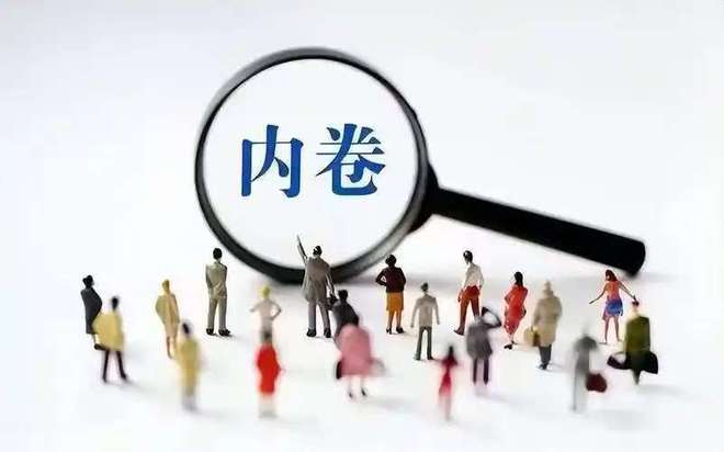 赵伟：海外如何“反内卷”？——“反内卷”系列之五