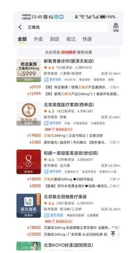 新氧瘦脸针为什么便宜_童颜针是什么针_