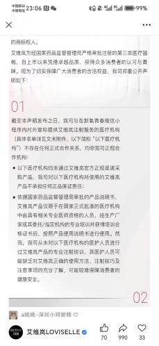 新氧瘦脸针为什么便宜_童颜针是什么针_