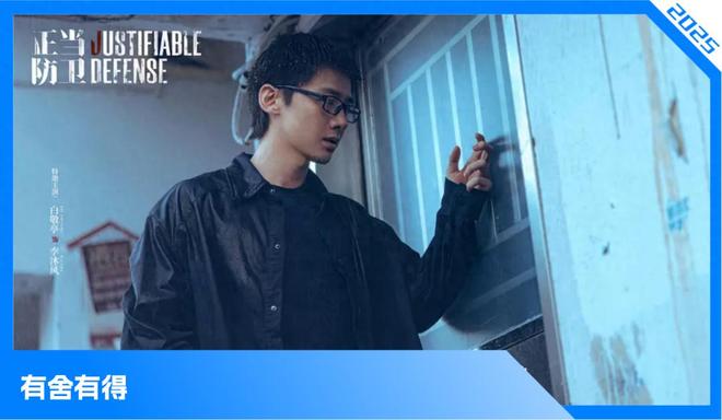 什么才算好结尾？｜对话《正当防卫》