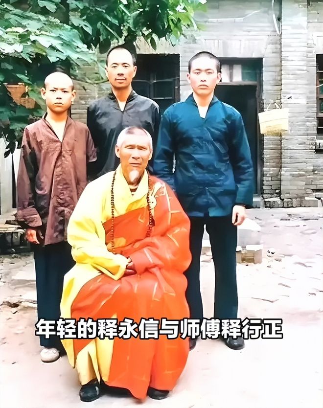 _少林寺释的辈分_少林寺释延瑫照片