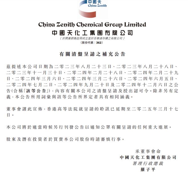 港股“奇葩”上市公司两名前高管被捕！曾6次改名蹭热点，股价几近归零_港股“奇葩”上市公司两名前高管被捕！曾6次改名蹭热点，股价几近归零_