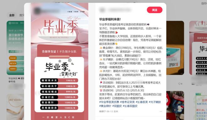 毕业季分手季__毕业季高消费