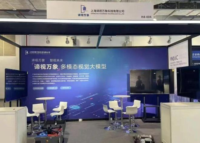 专访谛视万象闫明：一家从未融资的视觉大模型初创企业，如何快速实现商业闭环丨聚焦WAIC 2025