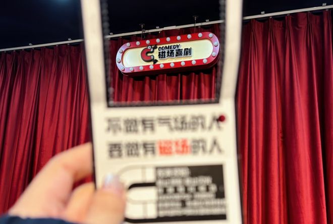 脱口秀成“造星机器”，线下俱乐部却赔麻了