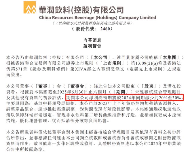股价重挫13%！国民饮用水怡宝业绩暴雷了__股价重挫13%！国民饮用水怡宝业绩暴雷了