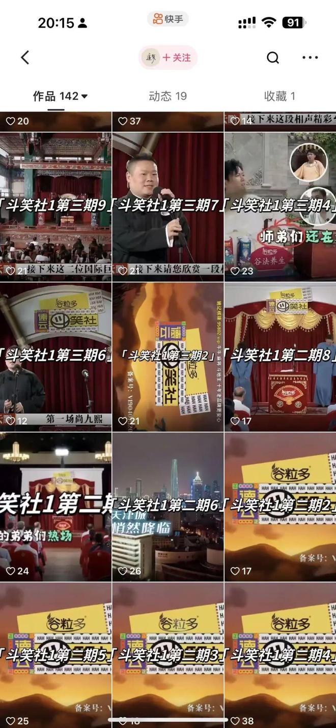快手秋笙图片__快手秋笙事件