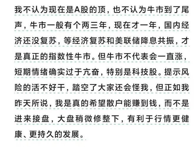 突发利空！A股午盘跳水，调整开始了吗，“茅台魔咒”重现？