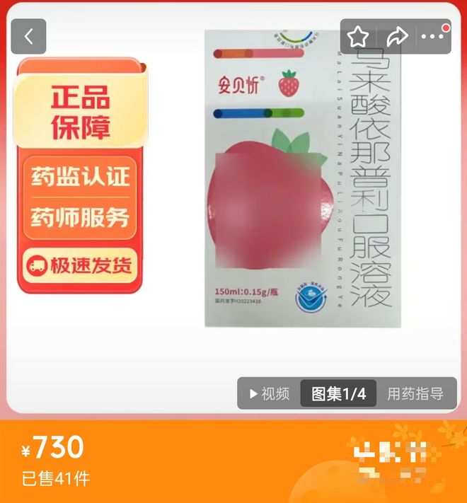 降压口服溶液比片剂贵70倍，百利药业被问询 专家：成本、稀缺性或推高售价