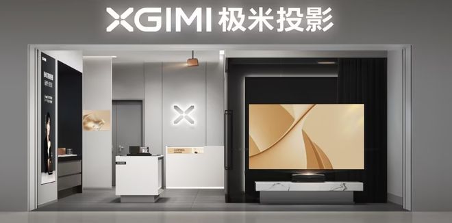 极米光电股票_极米的股票代码_