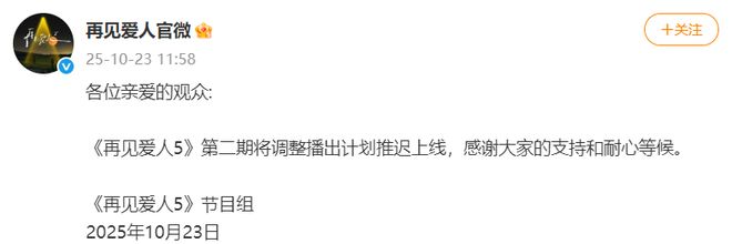 再见爱人幕后采访__再见爱人爆料