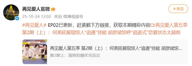 _再见爱人爆料_再见爱人幕后采访