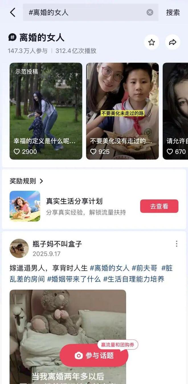 再见爱人爆料__再见爱人幕后采访