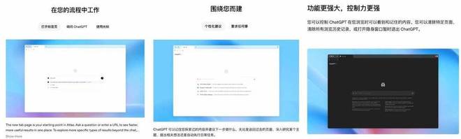 OpenAI 攻上浏览器“高地”__OpenAI 攻上浏览器“高地”