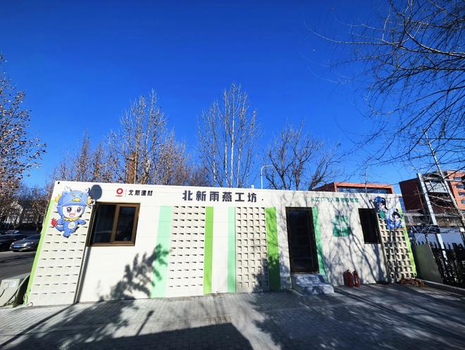 _北新建材发布三季报:主营业务持续巩固,“两翼”业务逆势增长_北新建材发布三季报:主营业务持续巩固,“两翼”业务逆势增长