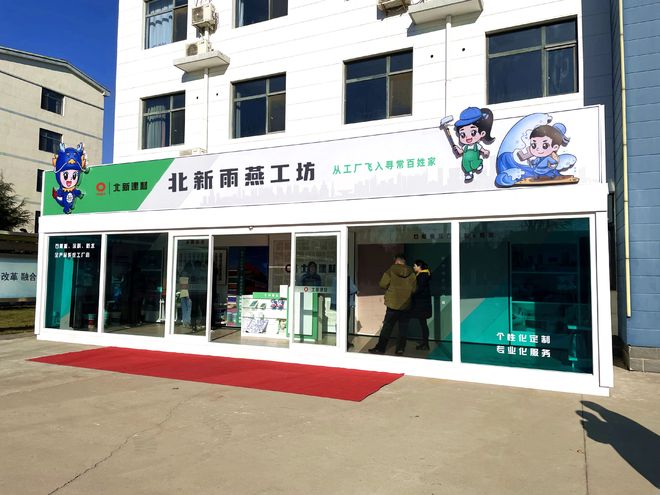 _北新建材发布三季报:主营业务持续巩固,“两翼”业务逆势增长_北新建材发布三季报:主营业务持续巩固,“两翼”业务逆势增长