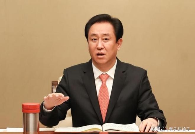 恒大许家印宣布__恒大会议大骂许家印