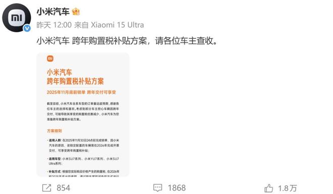 购车购置税补贴__购置税补贴是什么意思