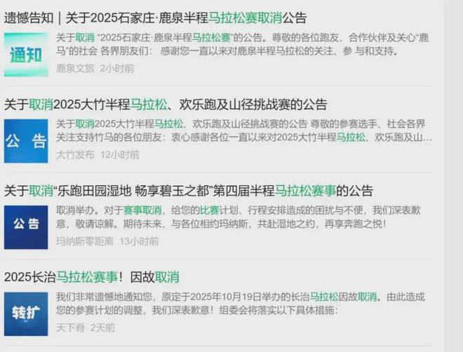 马拉松可以取消吗已经交钱了_马拉松取消_