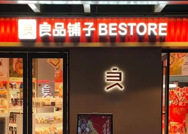 _股权被冻结过户失败,良品铺子10亿“卖身计划”落空_股权被冻结过户失败,良品铺子10亿“卖身计划”落空