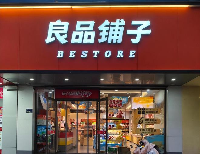 _股权被冻结过户失败,良品铺子10亿“卖身计划”落空_股权被冻结过户失败,良品铺子10亿“卖身计划”落空