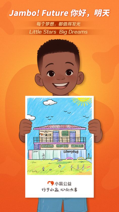 助力非洲工业化_爱点亮夜空公益完整版_