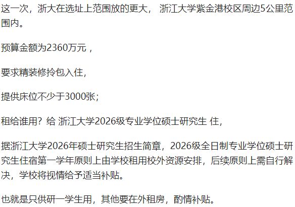 国家队出手！高校成为楼市“最强买家”！__国家队出手！高校成为楼市“最强买家”！