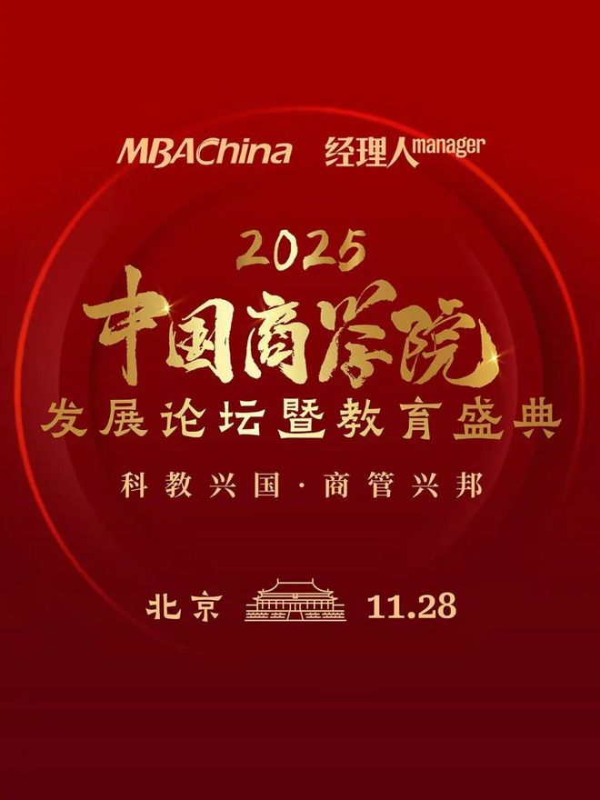 _2016中国木业发展蒙山论坛_中国商业经济学会教育分会