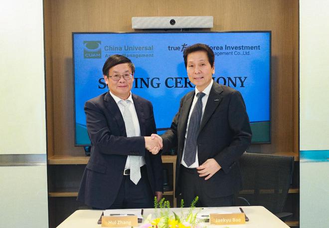 汇添富香港与韩国投资信托运用株式会社达成战略合作