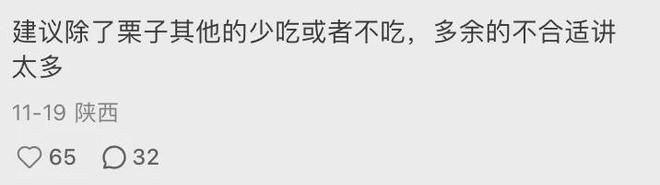 炒货刺客，在山姆跌了一跤_刺客跌山姆炒货视频_