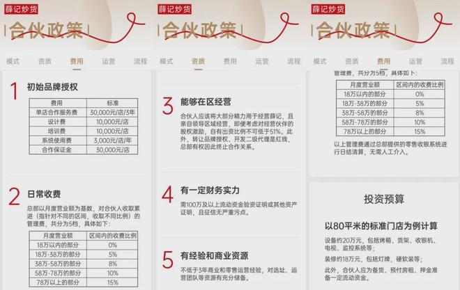 刺客跌山姆炒货视频_炒货刺客，在山姆跌了一跤_