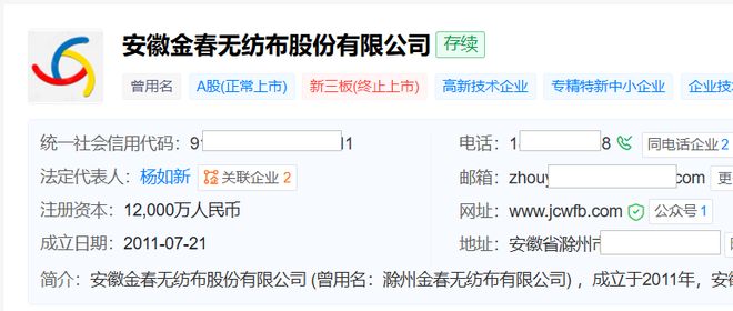 风险与收益不匹配？溢价超237%收购关联资产，引来投服中心追问，金春股份回应来了！