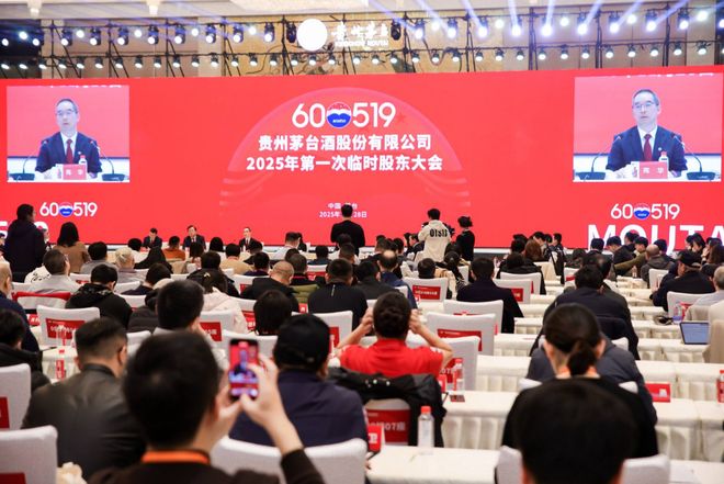 茅台新帅陈华首亮相股东会，回应抖音低价风波，喊话茅台不“唯指标论”，点赞23万股东