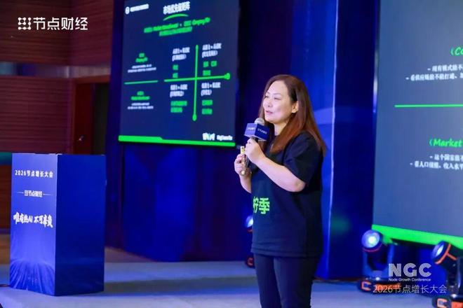 _华熙生物赵燕、泰兰尼斯丁飞等多位嘉宾讲了啥|2026节点增长大会_华熙生物赵燕、泰兰尼斯丁飞等多位嘉宾讲了啥|2026节点增长大会