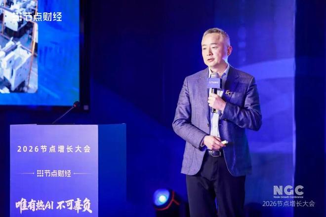 华熙生物赵燕、泰兰尼斯丁飞等多位嘉宾讲了啥|2026节点增长大会_华熙生物赵燕、泰兰尼斯丁飞等多位嘉宾讲了啥|2026节点增长大会_