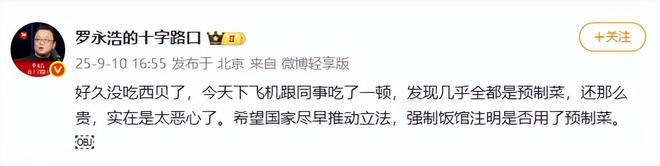 贾国龙，认错了