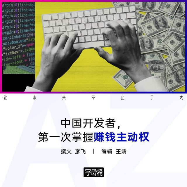 码农的黄昏，超级个体的黎明