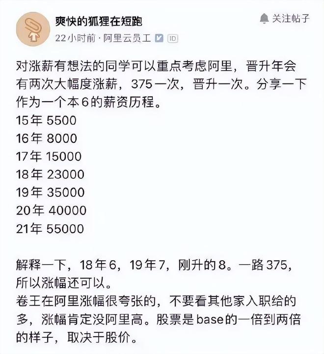 大厂涨薪幅度_薪人薪事公司怎么样_