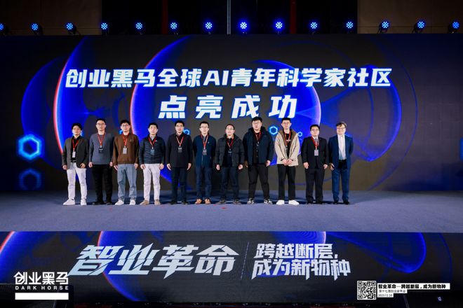 推动中国AI技术产业落地,创业黑马发布“全球AI青年科学家社区”_推动中国AI技术产业落地,创业黑马发布“全球AI青年科学家社区”_